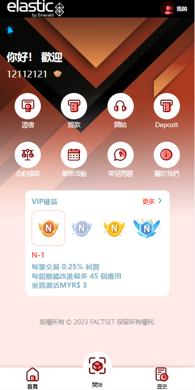 海外软件游戏抢单刷单系统/多语言刷单/卡单连单-A8源码_精品源码网站