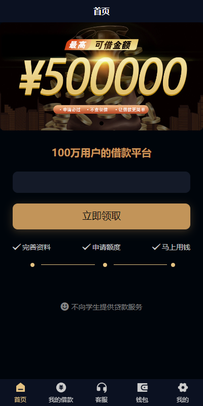 图片[3]-uniapp小额贷款系统//套路贷系统/合同贷款源码-A8源码_精品源码网站