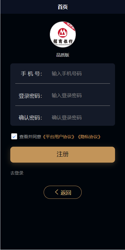 图片[4]-uniapp小额贷款系统//套路贷系统/合同贷款源码-A8源码_精品源码网站