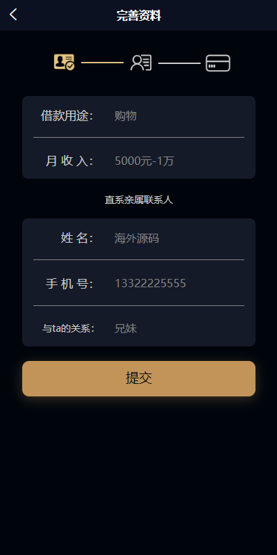 图片[13]-uniapp小额贷款系统//套路贷系统/合同贷款源码-A8源码_精品源码网站
