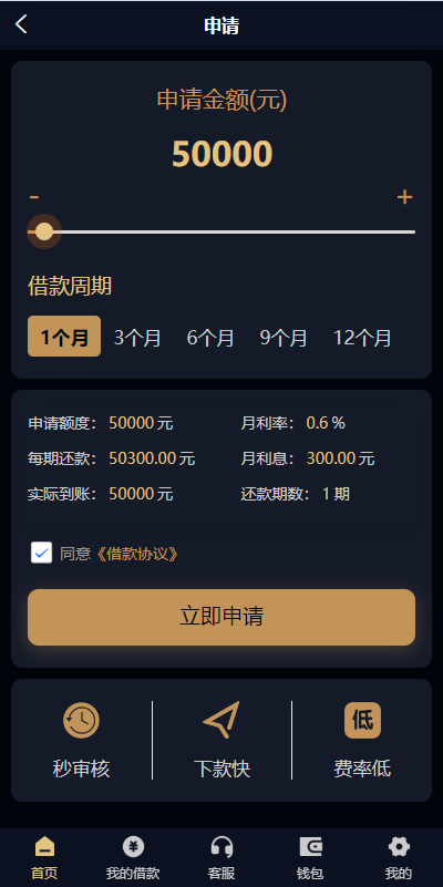 图片[12]-uniapp小额贷款系统//套路贷系统/合同贷款源码-A8源码_精品源码网站