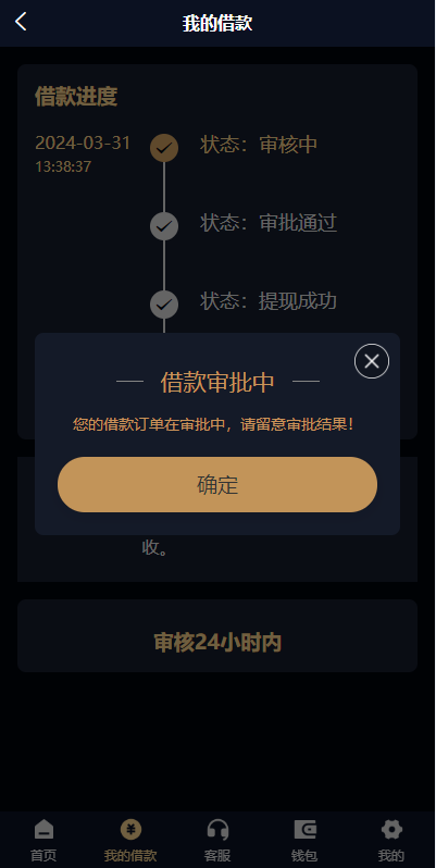 图片[11]-uniapp小额贷款系统//套路贷系统/合同贷款源码-A8源码_精品源码网站