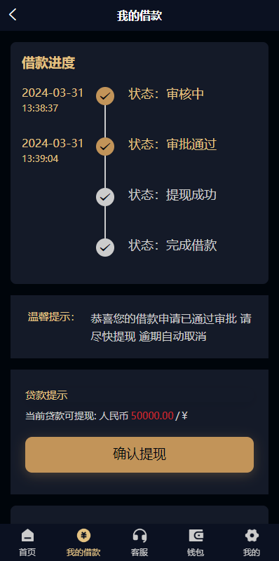 图片[8]-uniapp小额贷款系统//套路贷系统/合同贷款源码-A8源码_精品源码网站
