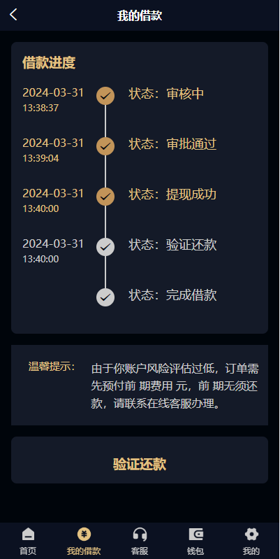 图片[9]-uniapp小额贷款系统//套路贷系统/合同贷款源码-A8源码_精品源码网站