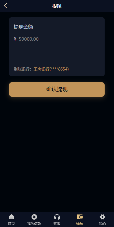 图片[7]-uniapp小额贷款系统//套路贷系统/合同贷款源码-A8源码_精品源码网站