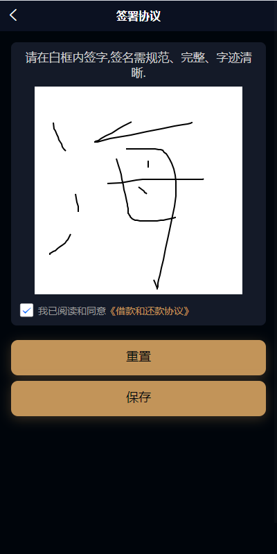 图片[2]-uniapp小额贷款系统//套路贷系统/合同贷款源码-A8源码_精品源码网站