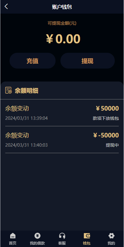 图片[10]-uniapp小额贷款系统//套路贷系统/合同贷款源码-A8源码_精品源码网站