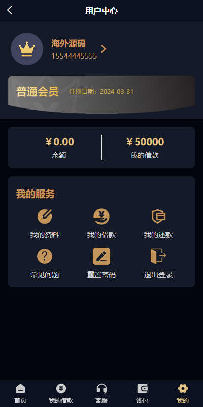 图片[5]-uniapp小额贷款系统//套路贷系统/合同贷款源码-A8源码_精品源码网站