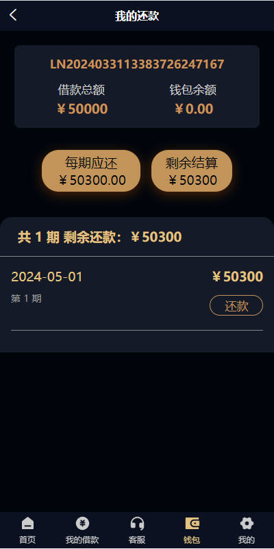 图片[6]-uniapp小额贷款系统//套路贷系统/合同贷款源码-A8源码_精品源码网站