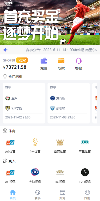 二开版反波胆系统/反波娱乐综合系统/uinapp版反波胆系统-A8源码_精品源码网站