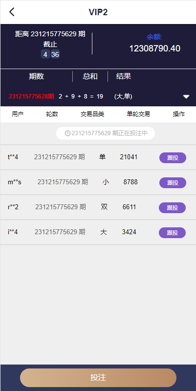 图片[6]-海外多语言pc28系统/28竞猜源码/批量预设开奖-A8源码_精品源码网站