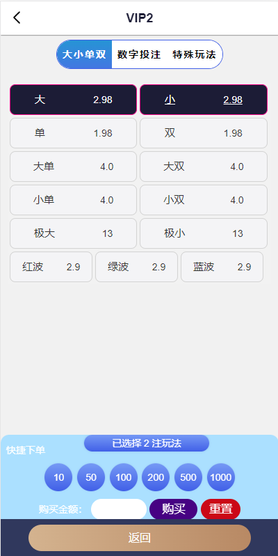 图片[7]-海外多语言pc28系统/28竞猜源码/批量预设开奖-A8源码_精品源码网站