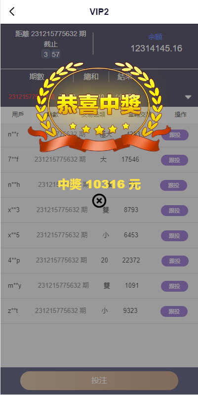 图片[9]-海外多语言pc28系统/28竞猜源码/批量预设开奖-A8源码_精品源码网站