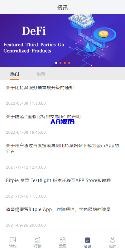 图片[12]-仿比特派钱包系统源码/钱包源码/假钱包源码-A8源码_精品源码网站