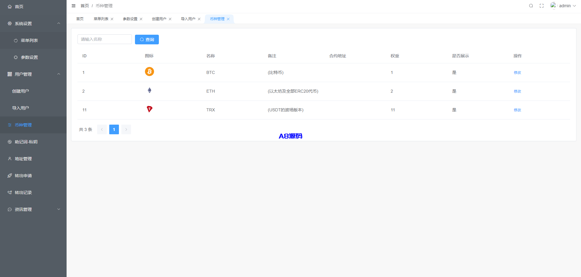 图片[17]-仿比特派钱包系统源码/钱包源码/假钱包源码-A8源码_精品源码网站