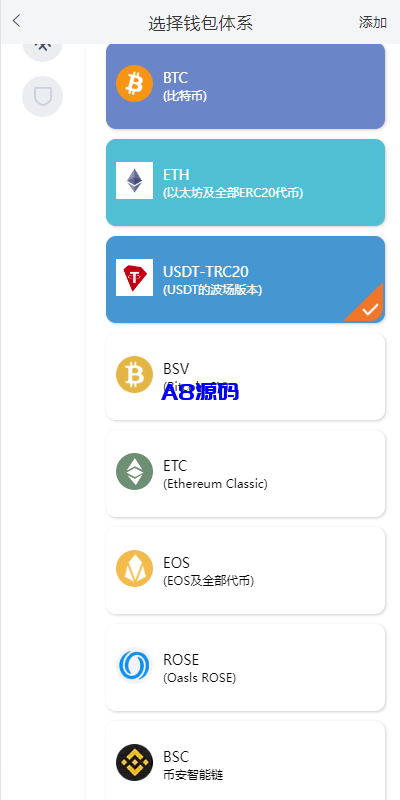 图片[2]-仿比特派钱包系统源码/钱包源码/假钱包源码-A8源码_精品源码网站