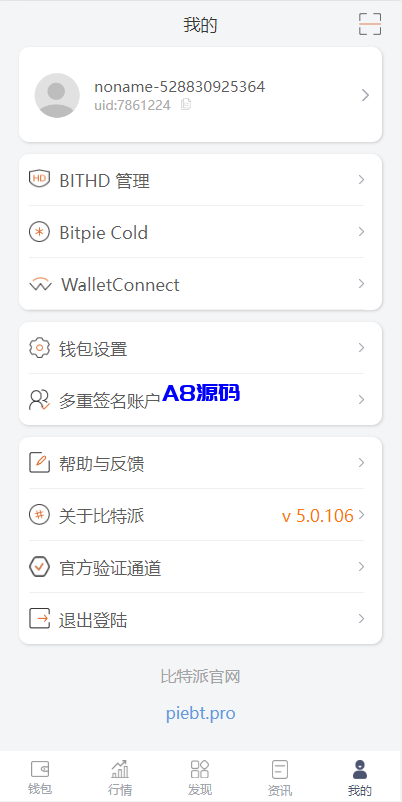 图片[3]-仿比特派钱包系统源码/钱包源码/假钱包源码-A8源码_精品源码网站