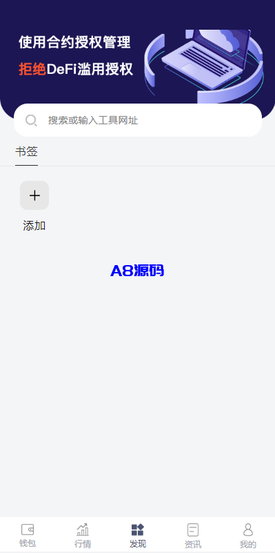 图片[7]-仿比特派钱包系统源码/钱包源码/假钱包源码-A8源码_精品源码网站