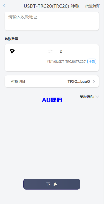 图片[8]-仿比特派钱包系统源码/钱包源码/假钱包源码-A8源码_精品源码网站