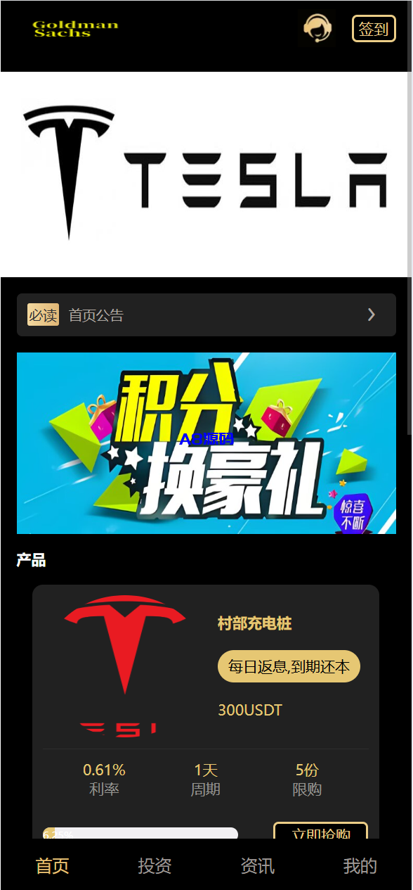 vue通用模板投资理财源码/挖矿/产品可自定义-A8源码_精品源码网站