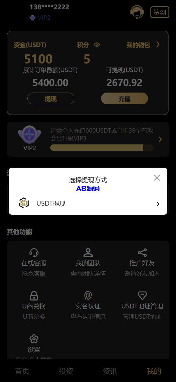 图片[10]-vue通用模板投资理财源码/挖矿/产品可自定义-A8源码_精品源码网站