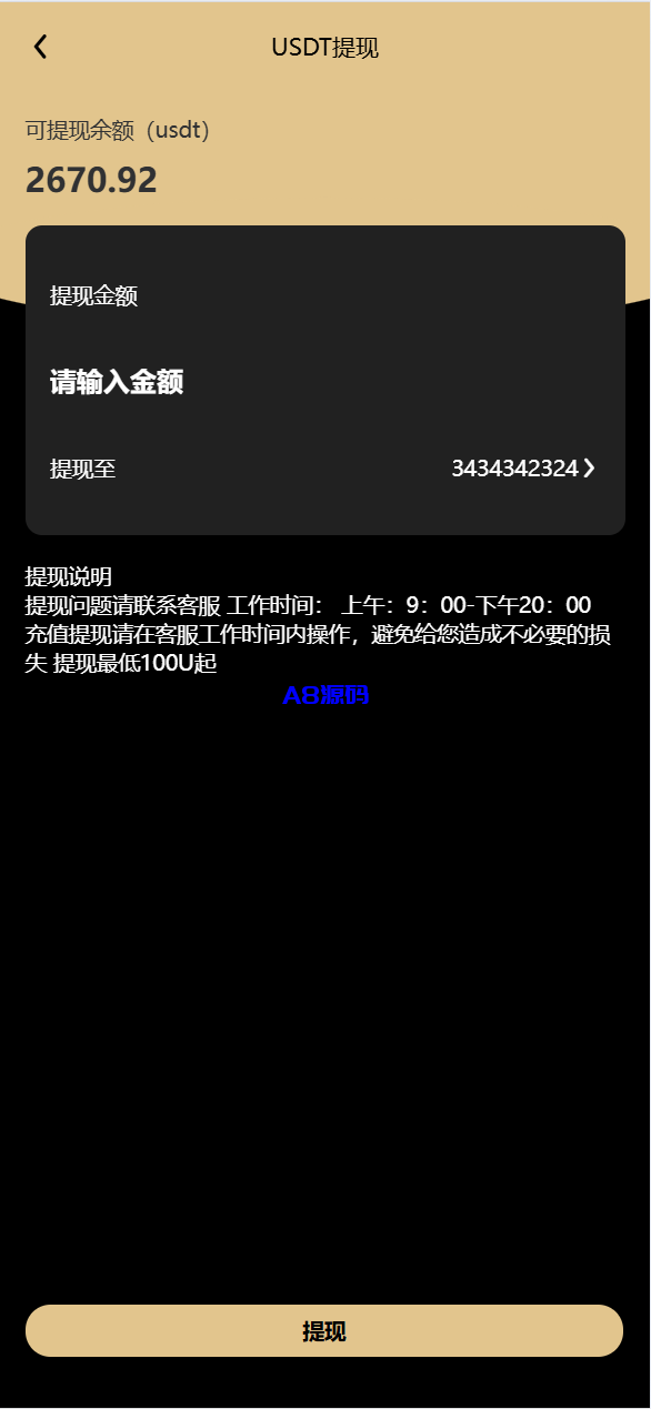 图片[11]-vue通用模板投资理财源码/挖矿/产品可自定义-A8源码_精品源码网站