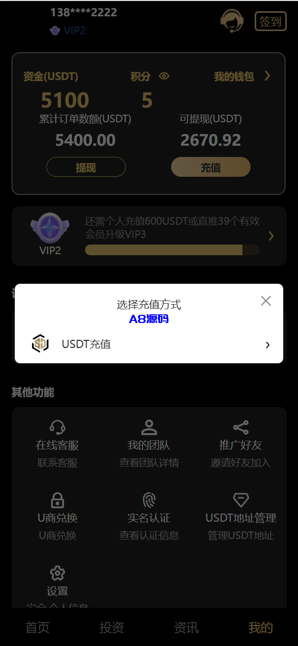图片[12]-vue通用模板投资理财源码/挖矿/产品可自定义-A8源码_精品源码网站