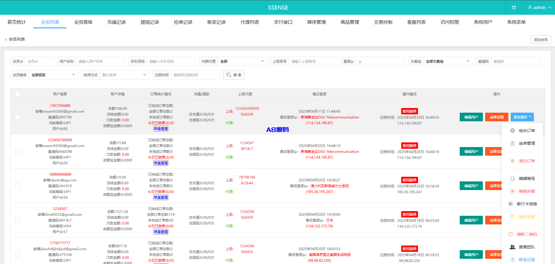 图片[14]-海外抢单刷单系统/幸运单/连单卡单/订单重置/订单评价-A8源码_精品源码网站