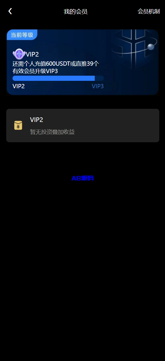 图片[16]-vue通用模板投资理财源码/挖矿/产品可自定义-A8源码_精品源码网站