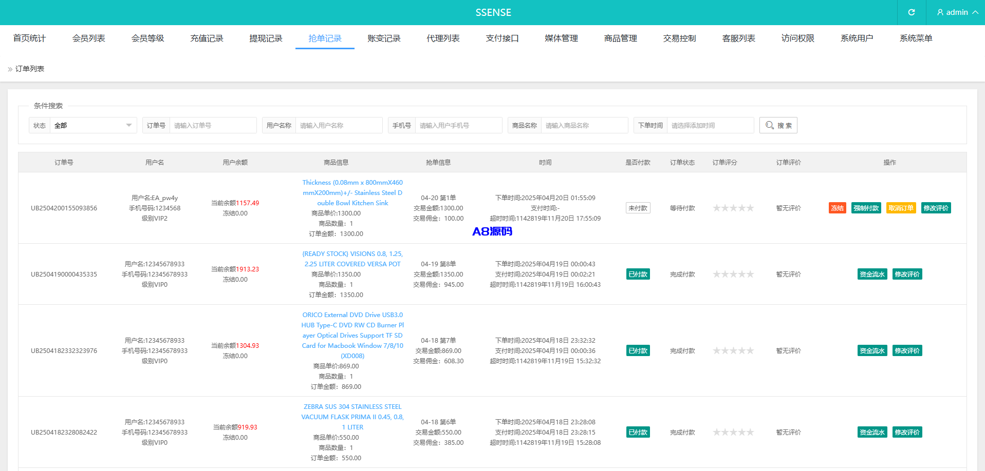 图片[17]-海外抢单刷单系统/幸运单/连单卡单/订单重置/订单评价-A8源码_精品源码网站