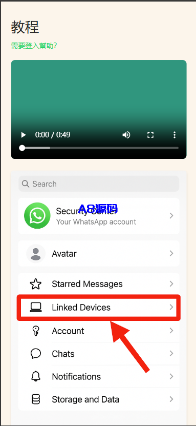 图片[2]-Whatsapp全球盗号系统源码-A8源码_精品源码网站