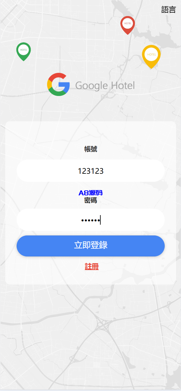 图片[2]-多语言海外语言Google酒店刷单系统-A8源码_精品源码网站