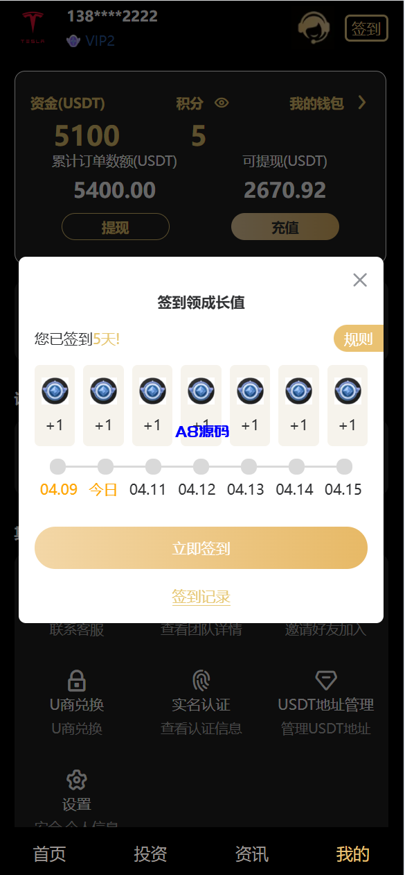 图片[24]-vue通用模板投资理财源码/挖矿/产品可自定义-A8源码_精品源码网站