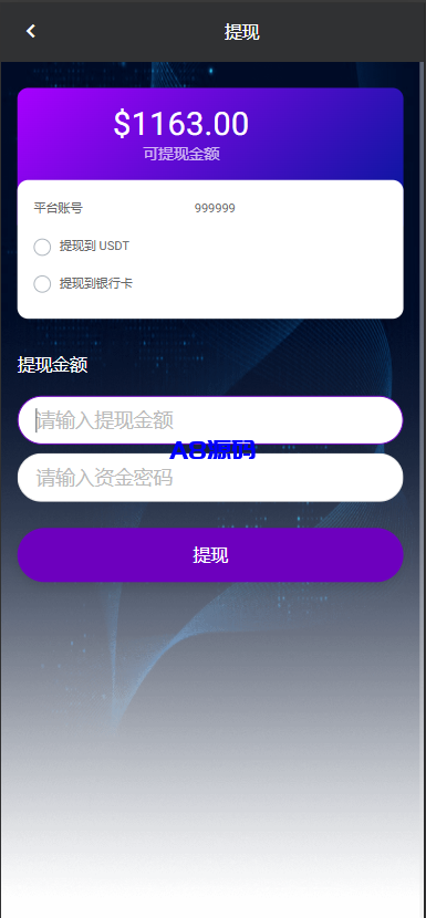 图片[3]-多语言海外航空抢单刷单系统-A8源码_精品源码网站