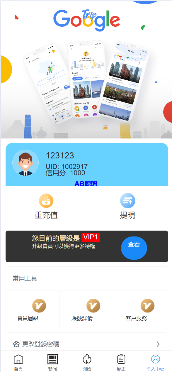 图片[4]-多语言海外语言Google酒店刷单系统-A8源码_精品源码网站