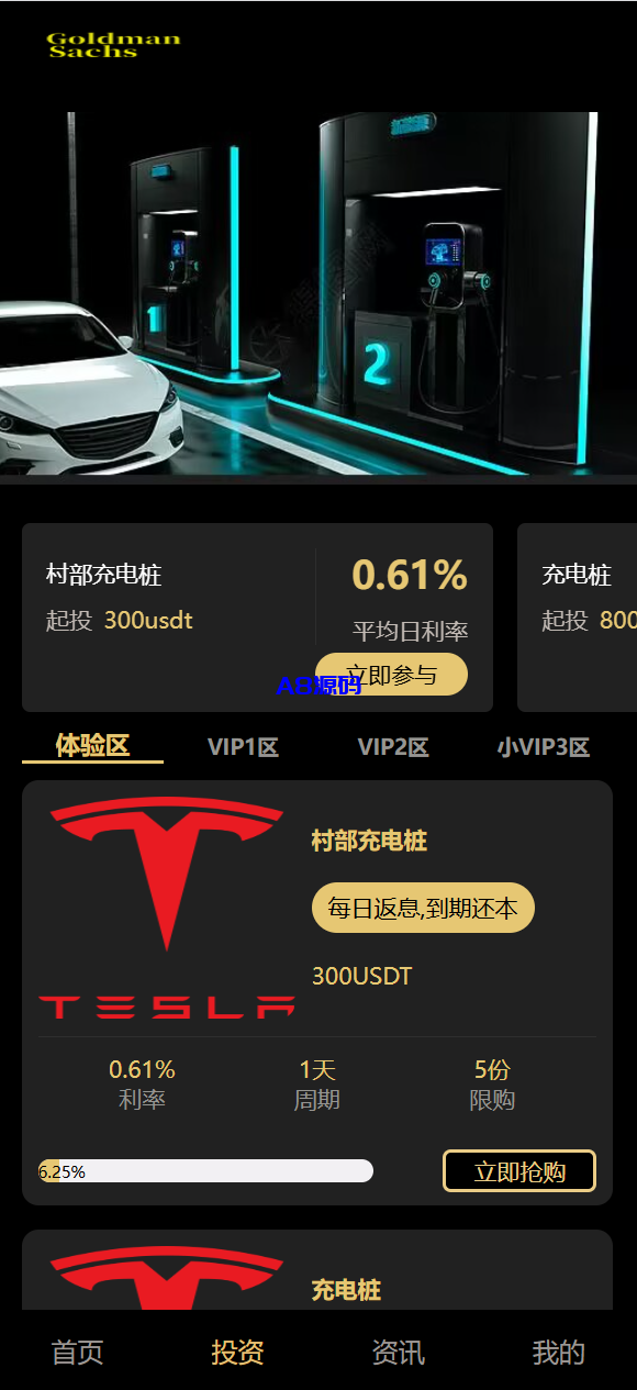 图片[6]-vue通用模板投资理财源码/挖矿/产品可自定义-A8源码_精品源码网站