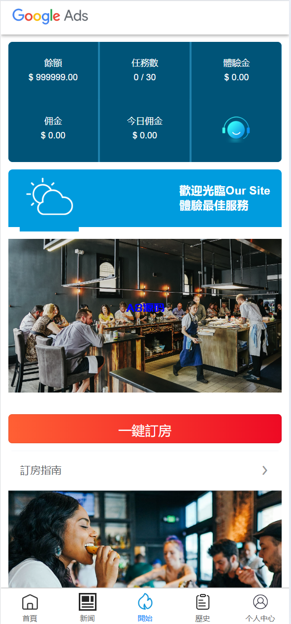 图片[6]-多语言海外语言Google酒店刷单系统-A8源码_精品源码网站