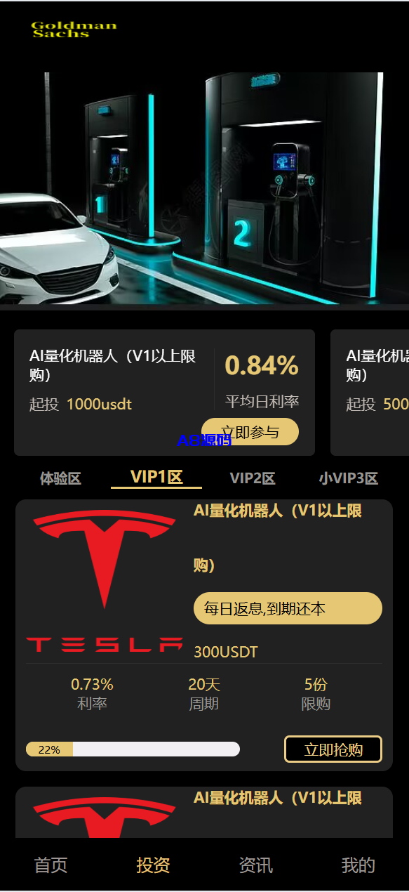 图片[7]-vue通用模板投资理财源码/挖矿/产品可自定义-A8源码_精品源码网站