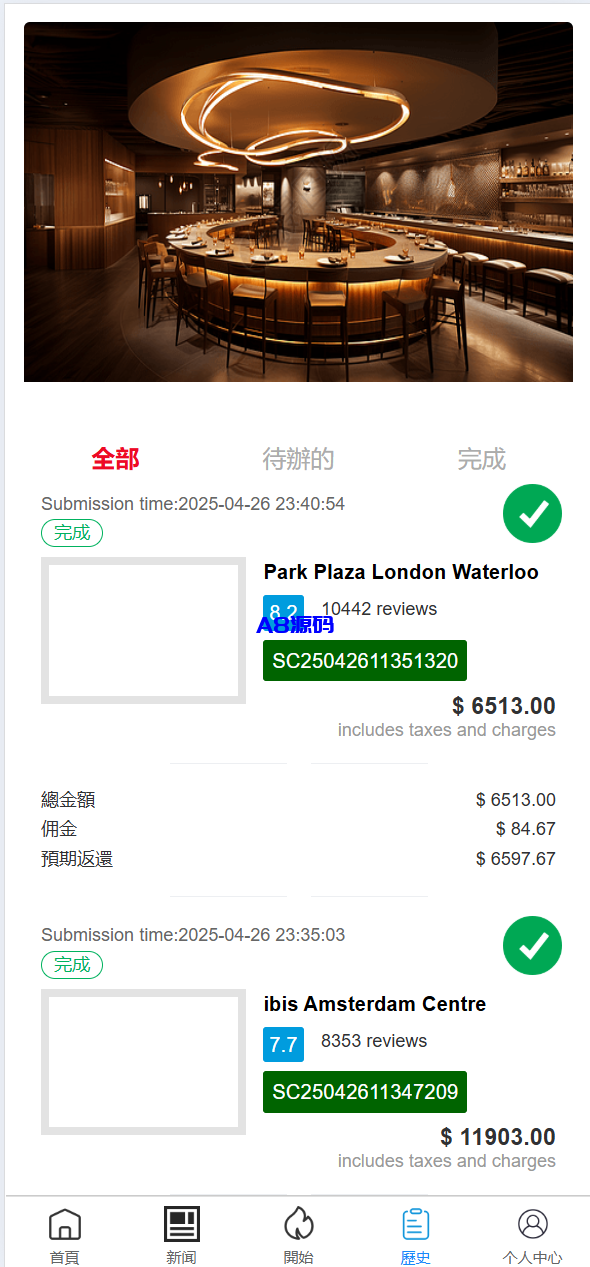 图片[7]-多语言海外语言Google酒店刷单系统-A8源码_精品源码网站