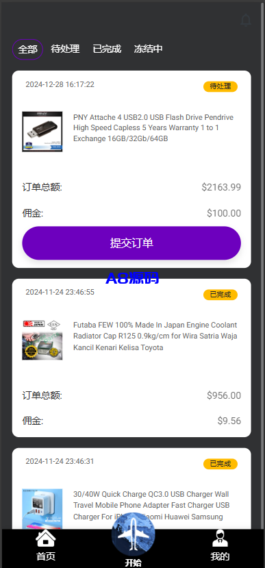 图片[8]-多语言海外航空抢单刷单系统-A8源码_精品源码网站