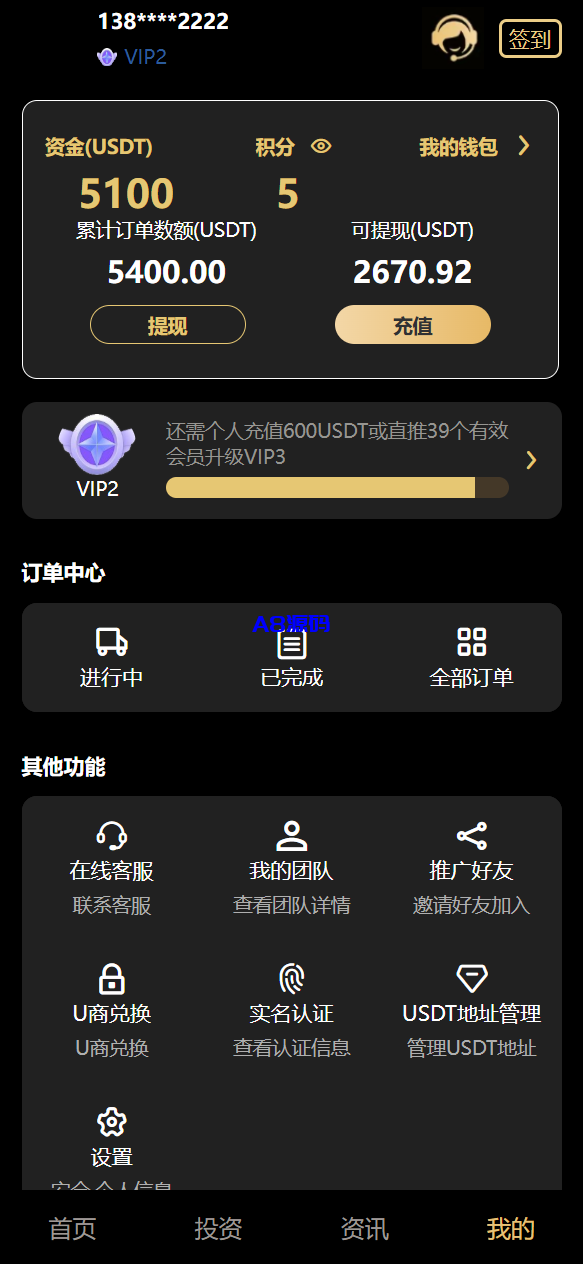 图片[9]-vue通用模板投资理财源码/挖矿/产品可自定义-A8源码_精品源码网站
