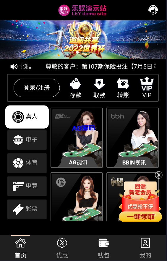 黑色金沙综合盘包网系统源码/前端vue后端php全开源-A8源码_精品源码网站