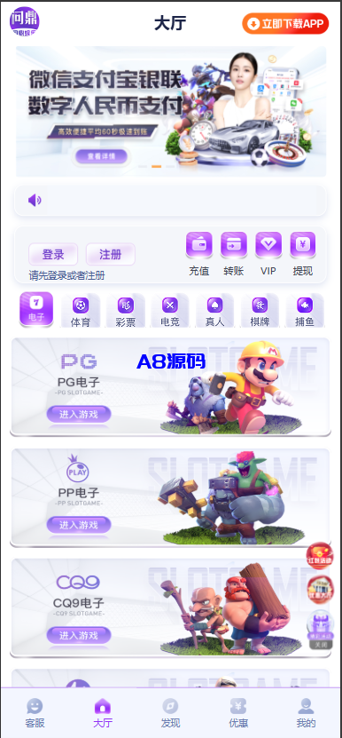 问鼎娱乐极光娱乐系统源码/前端VUE后端PHP全开源/可对接美盛NG-A8源码_精品源码网站