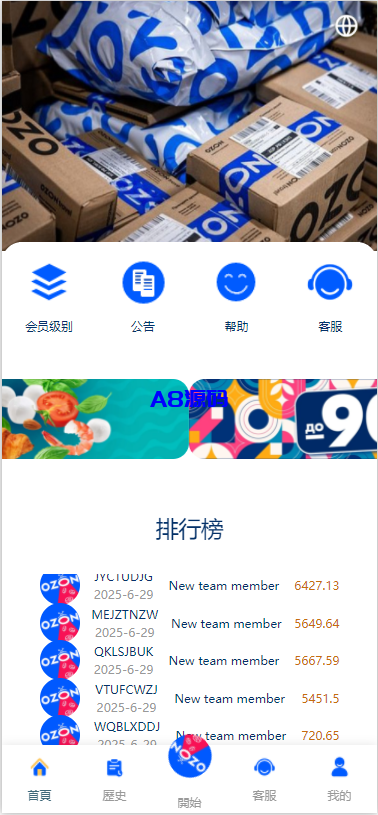 多语言韩国ozon商城刷单系统源码/卡单连单/前端uniapp/福利单-A8源码_精品源码网站