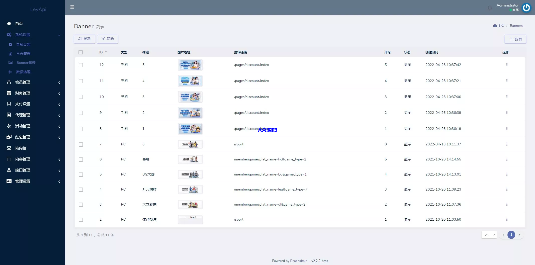 图片[10]-问鼎娱乐极光娱乐系统源码/前端VUE后端PHP全开源/可对接美盛NG-A8源码_精品源码网站