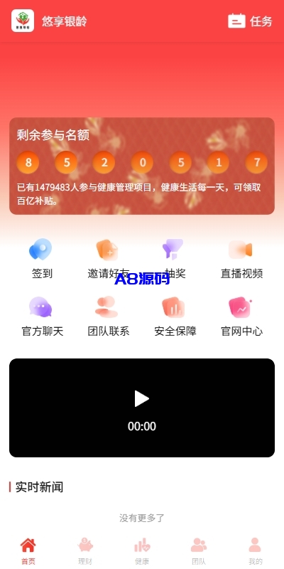 图片[2]-新版投资理财系统源码/借贷/爱心公益/签到/三级分销-A8源码_精品源码网站