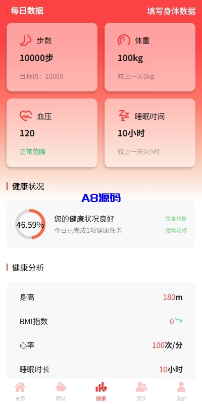 图片[4]-新版投资理财系统源码/借贷/爱心公益/签到/三级分销-A8源码_精品源码网站