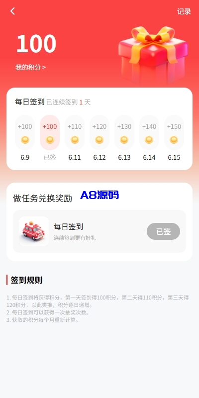 图片[10]-新版投资理财系统源码/借贷/爱心公益/签到/三级分销-A8源码_精品源码网站