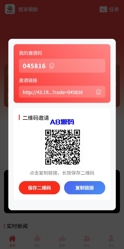 图片[11]-新版投资理财系统源码/借贷/爱心公益/签到/三级分销-A8源码_精品源码网站