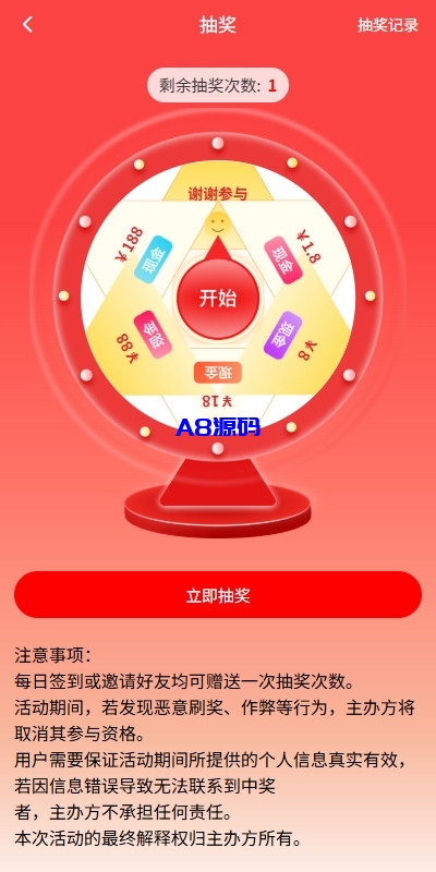 图片[12]-新版投资理财系统源码/借贷/爱心公益/签到/三级分销-A8源码_精品源码网站